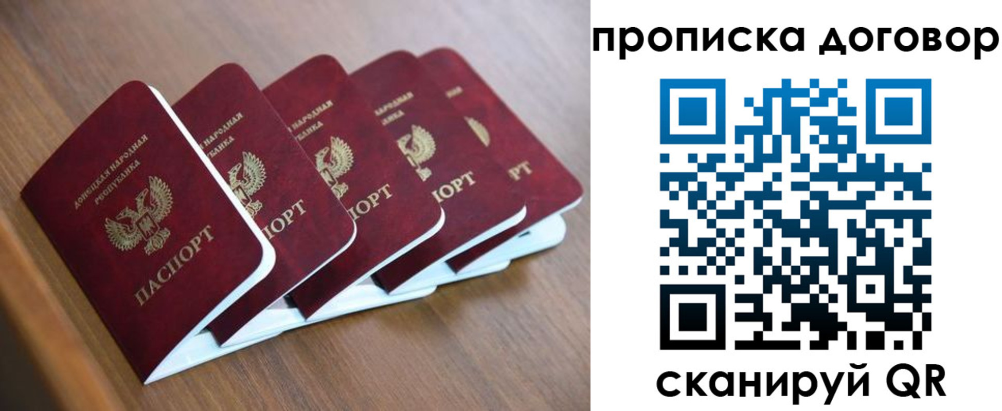 временная регистрация гарантия в Слободской