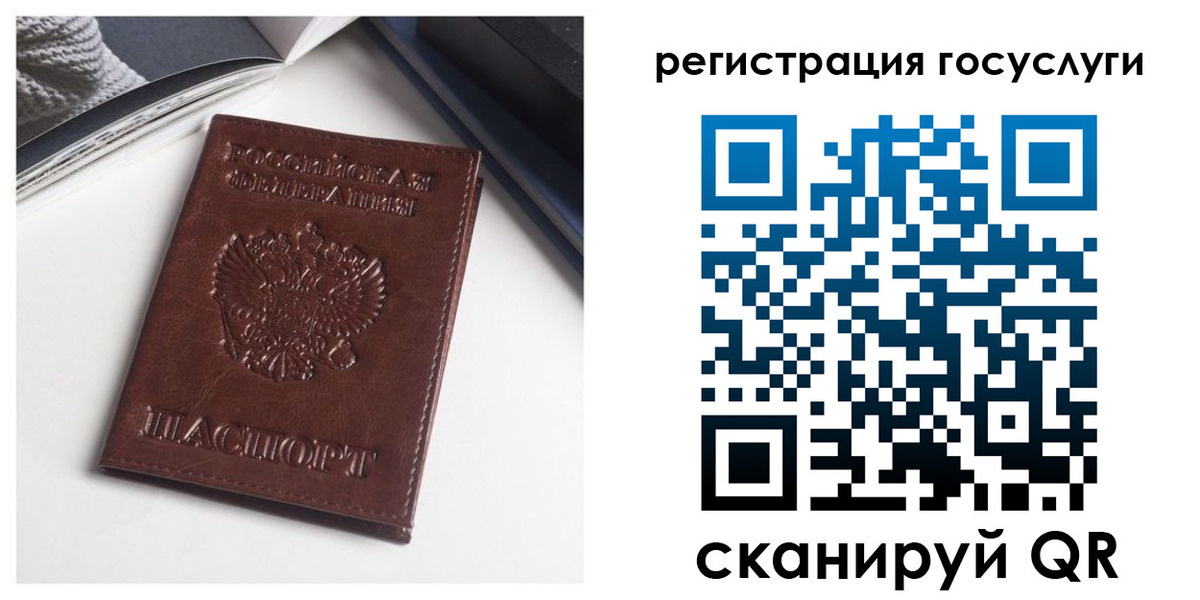 временная регистрация для всех в Слободской