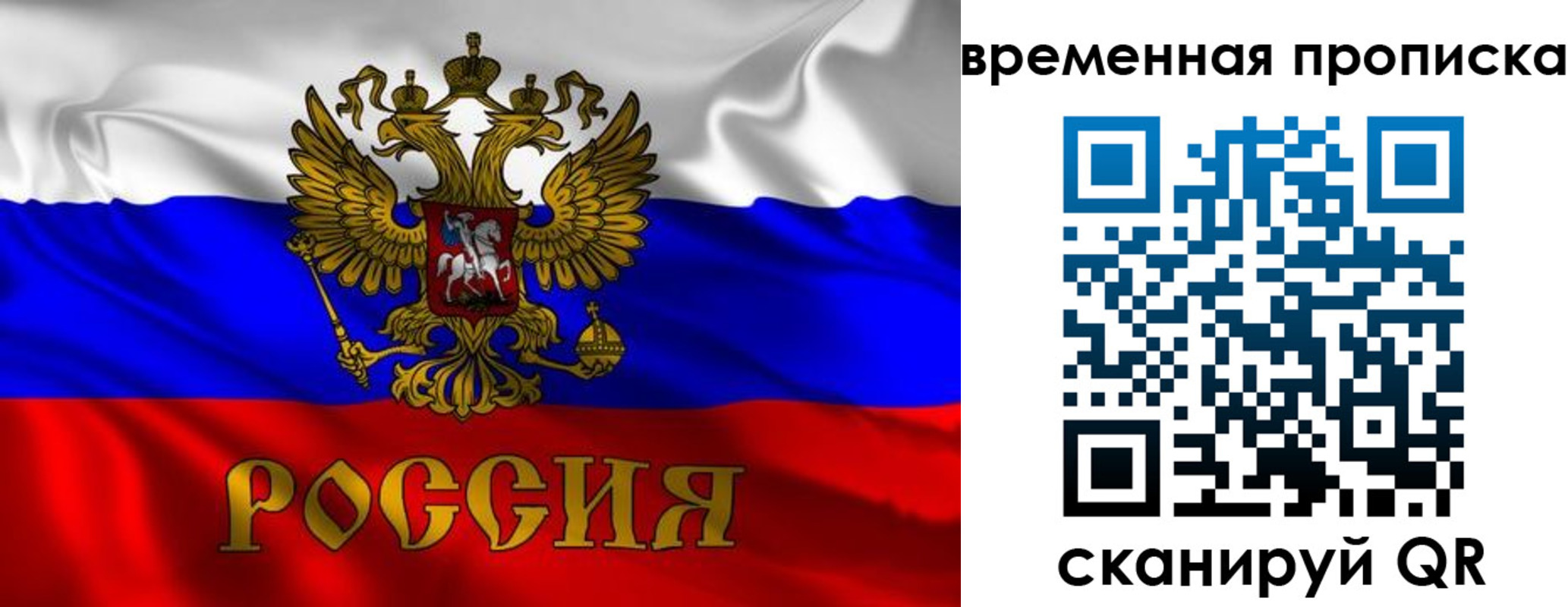 прописка законно в Слободской