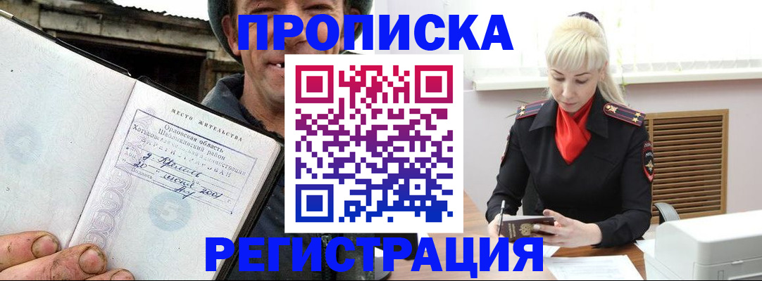регистрация в Слободской