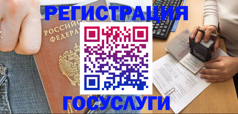 временная регистрация для школы в Слободской