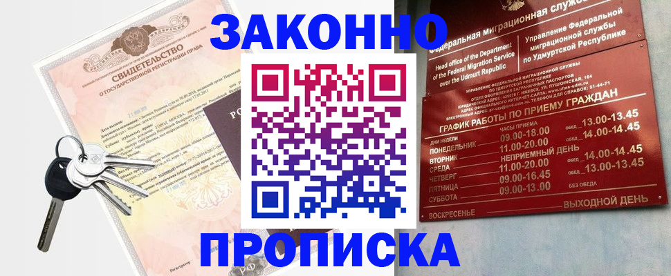 прописка поиск в Слободской