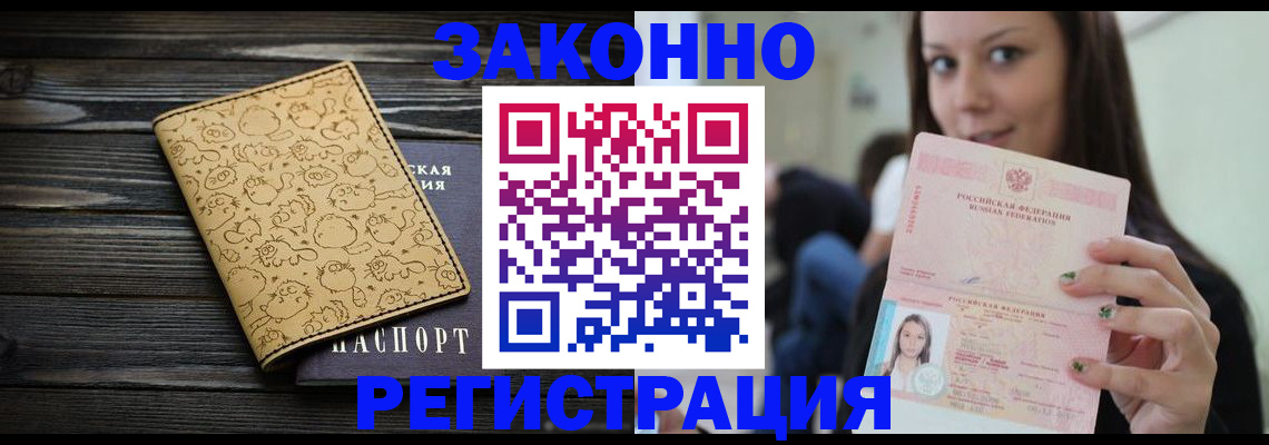 временная прописка в Слободской