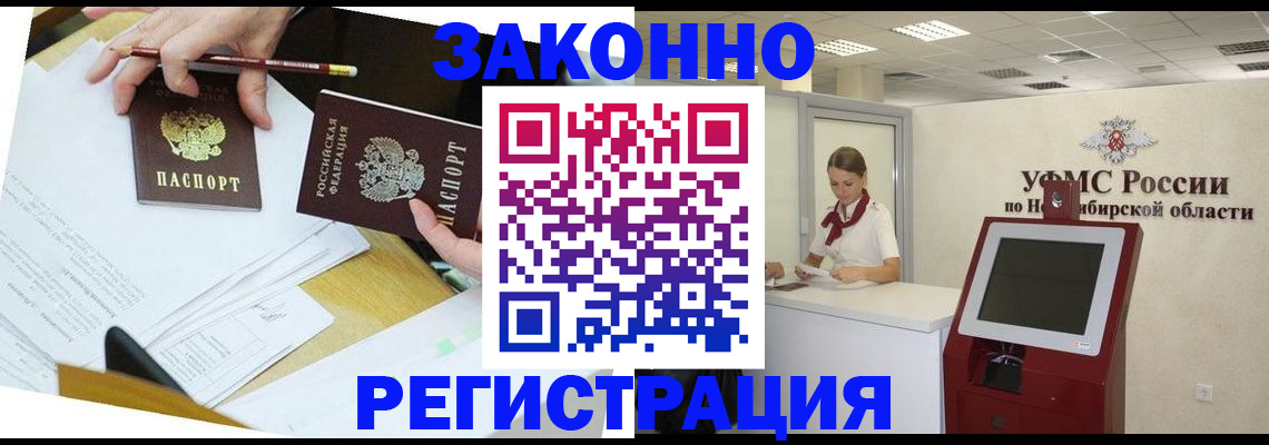 временная регистрация адрес в Слободской
