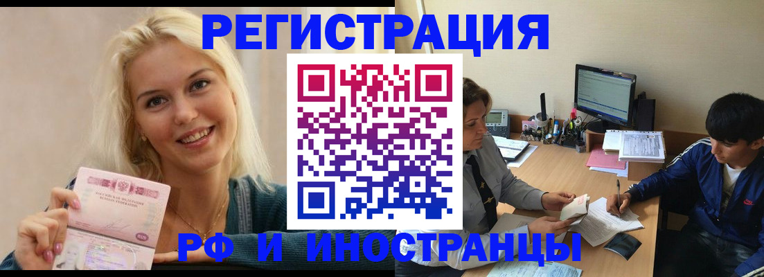 временная регистрация купить в Слободской
