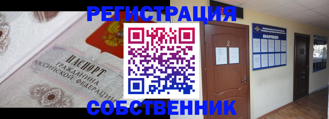 прописка 2025 в Слободской