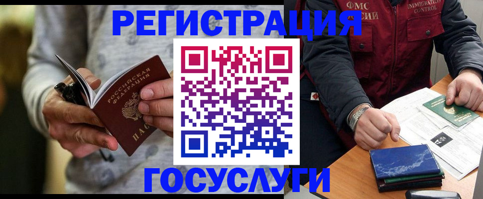 миграционный учет в Слободской