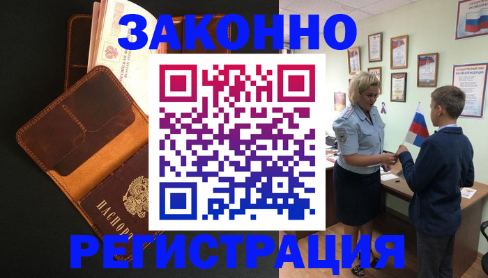 прописка для кредита в Слободской