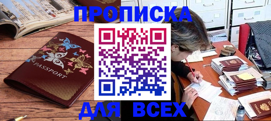 регистрация в Слободской